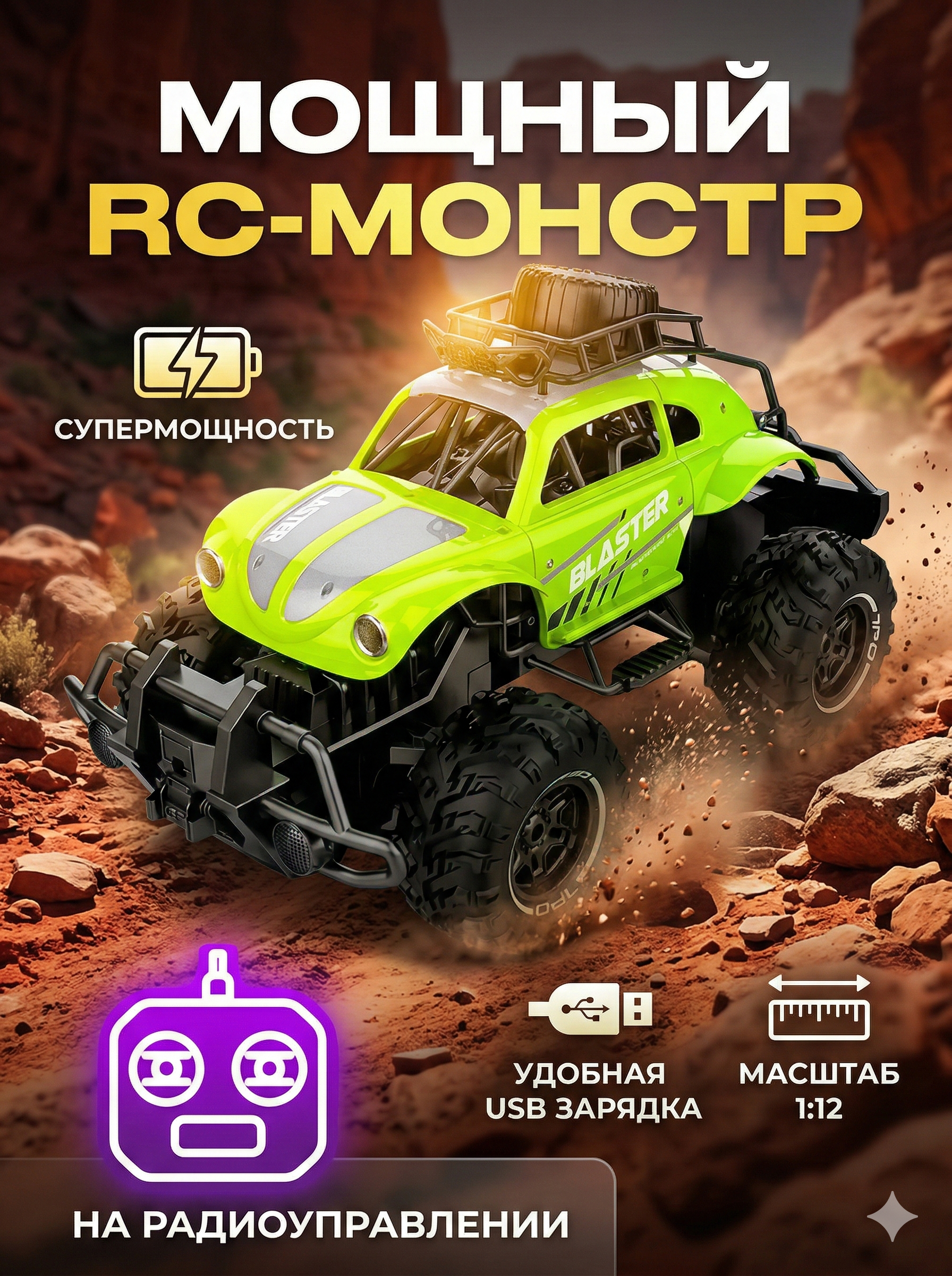 Автомобиль РУ SHARKTOYS - фото 1