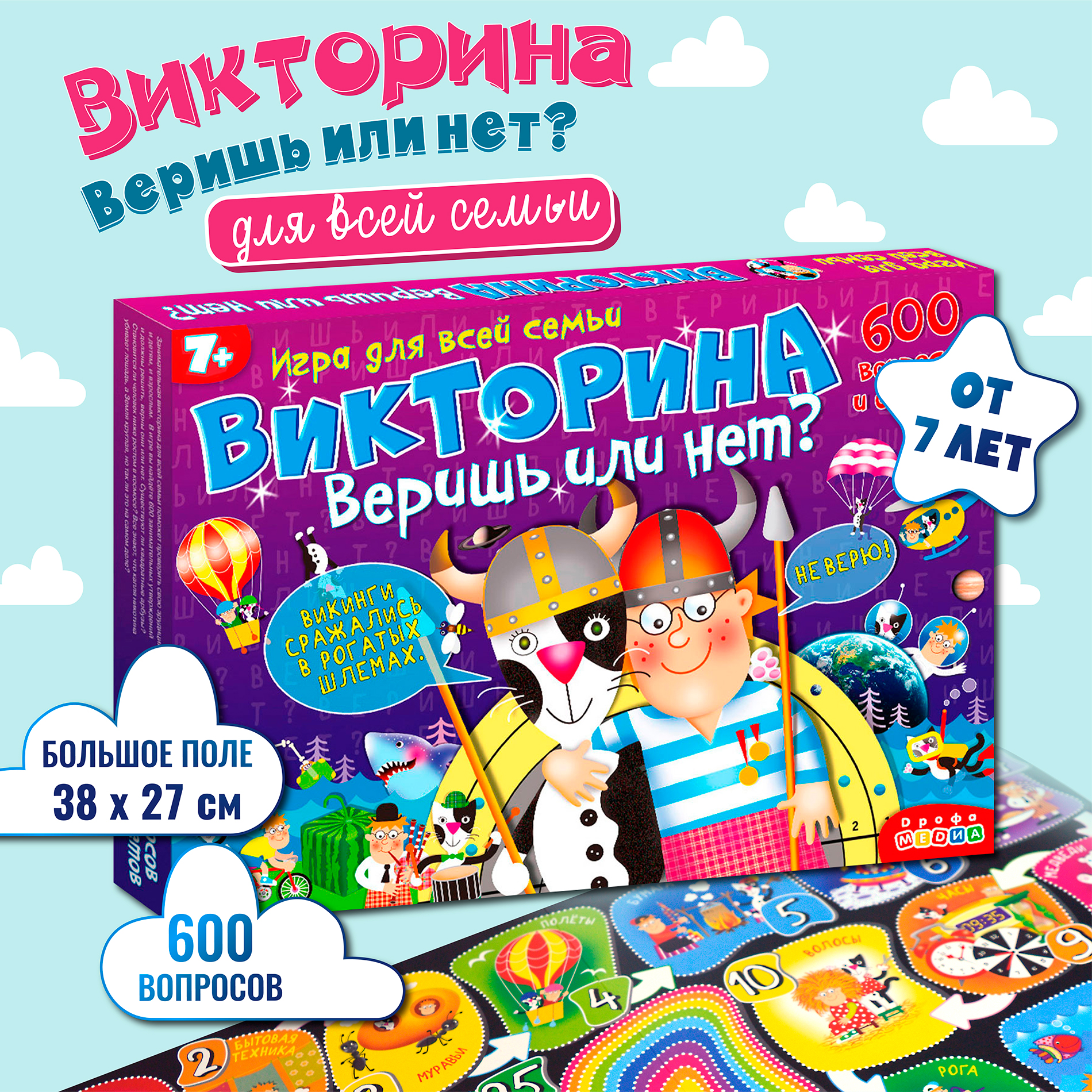 Настольная игра Дрофа-Медиа Викторина - фото 2