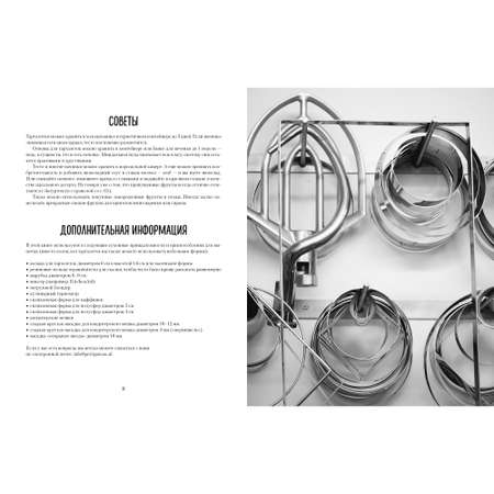 Книга КОЛИБРИ Тарталетки. Вкусные идеи для праздничного стола Схалинг М. Серия: Высокая кухня
