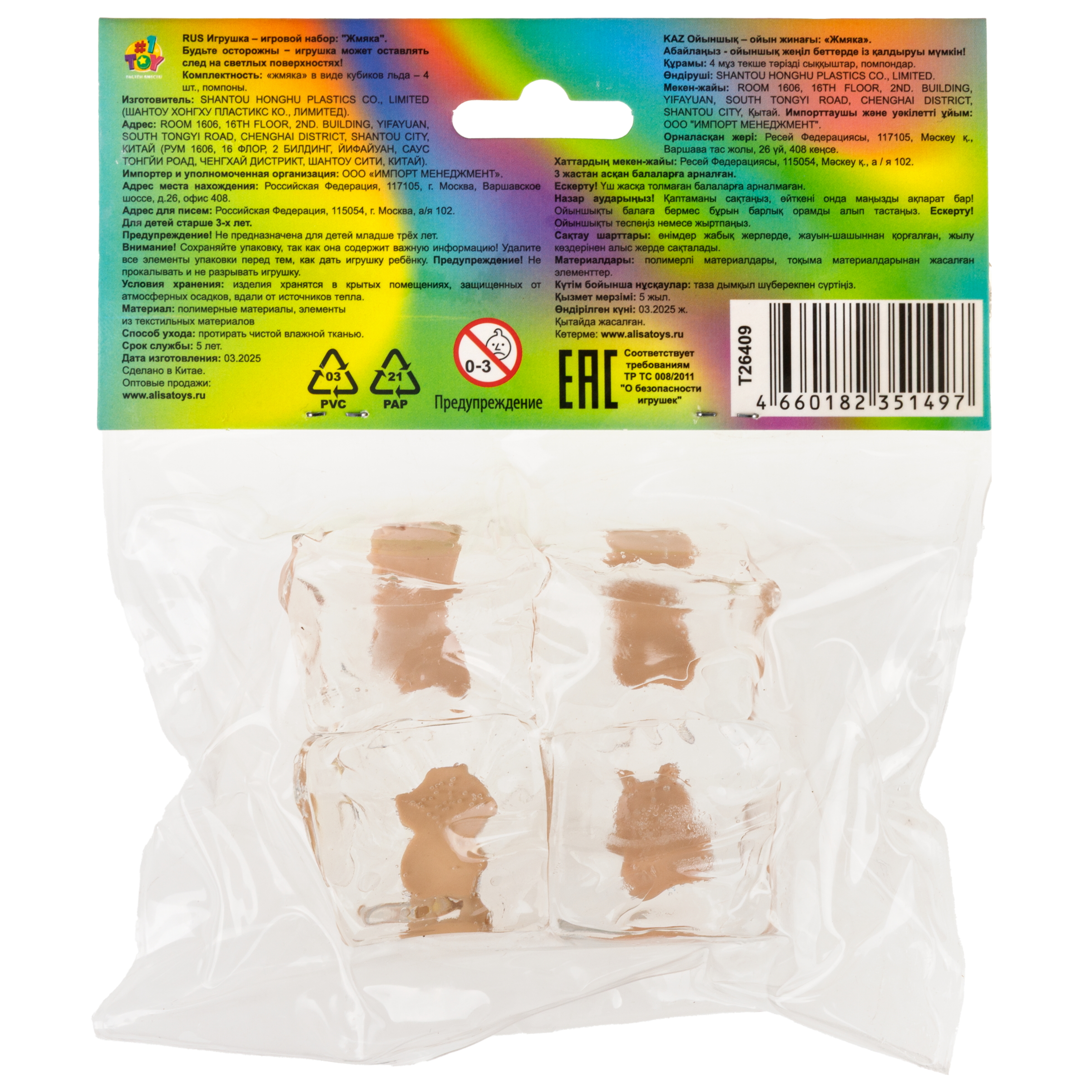 Игрушка-антистресс Крутой Замес сквиш - фото 12