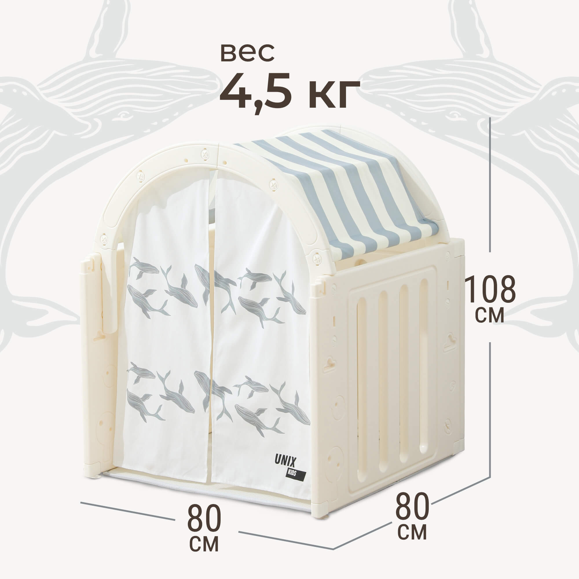 Домик UNIX Kids Ocean Grey для игр и отдыха - фото 3