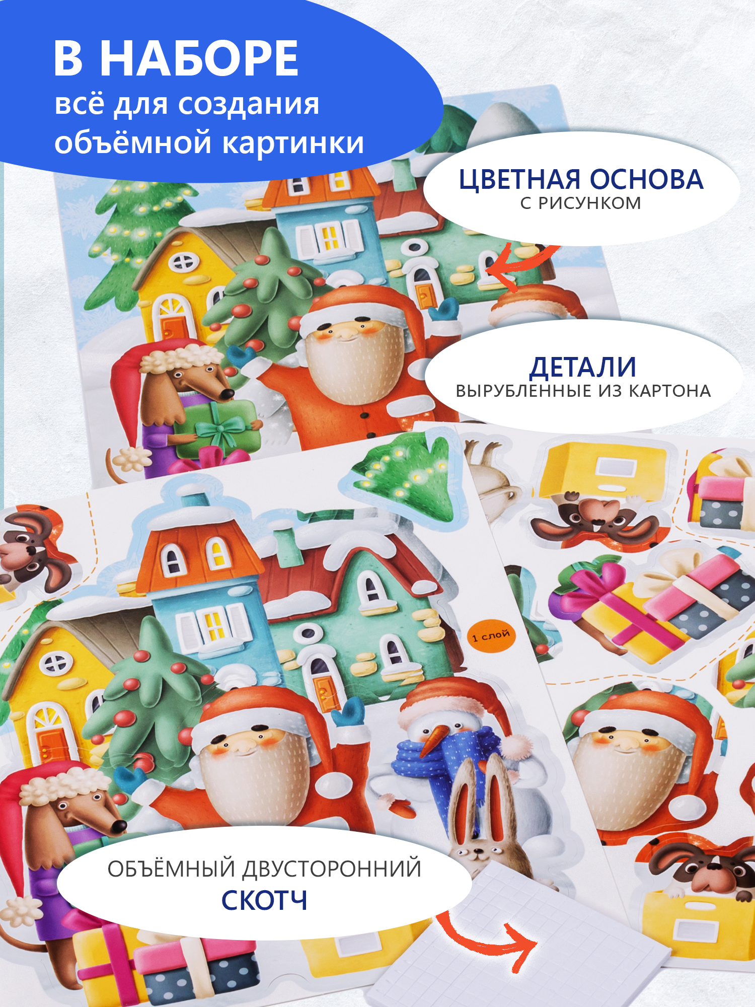 Набор для творчества Дрофа-Медиа Новогоднее настроение аппликация - фото 2