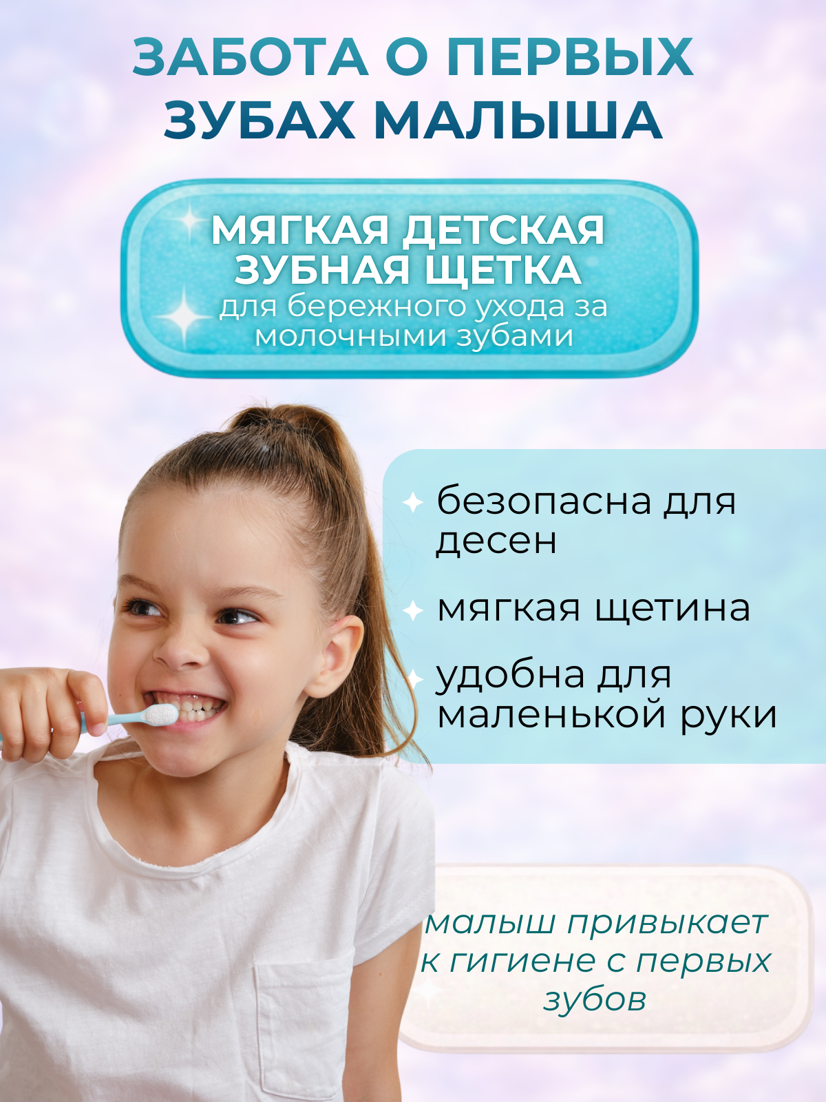 Зубная щетка классическая Чистый Зуб от 0 лет 1 шт. - фото 2