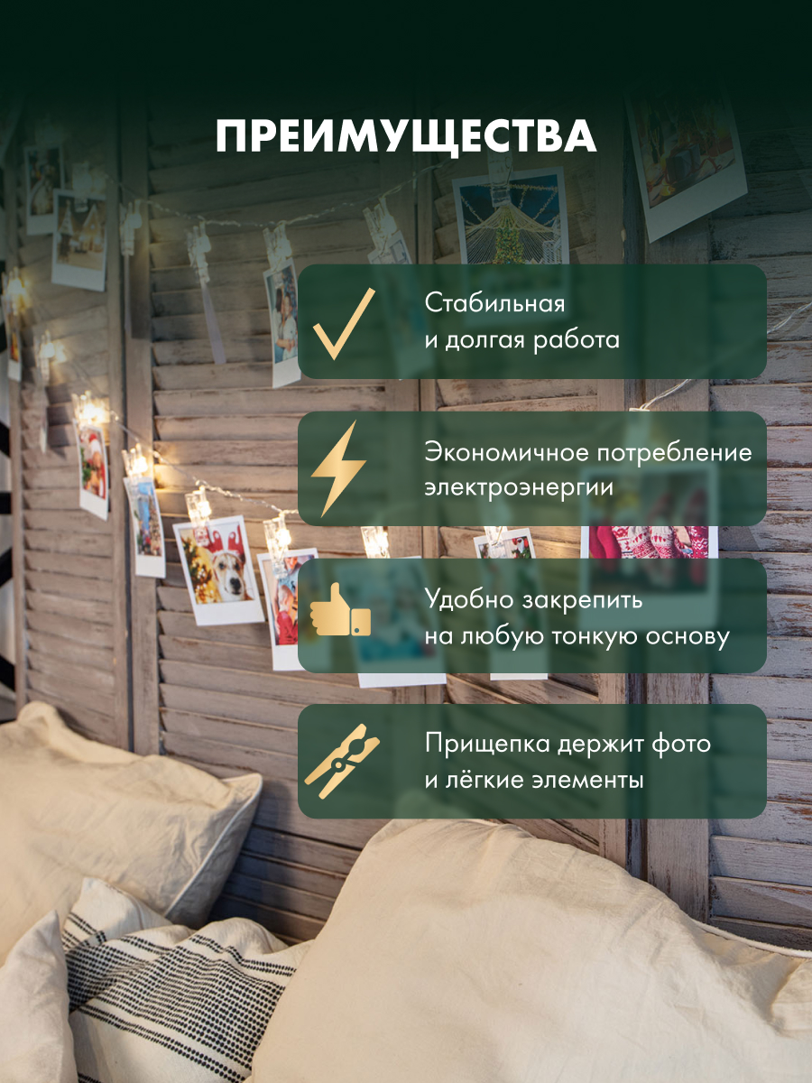 Светодиодная гирлянда NEON-NIGHT Прищепки 5 м тепло-белое свечение 303-032 - фото 2
