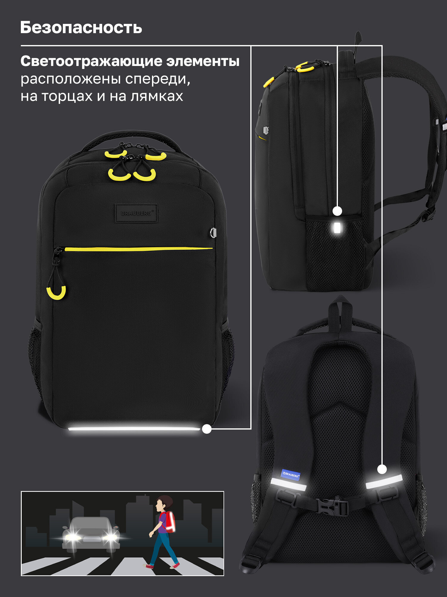 Рюкзак Brauberg желтая вспышка - фото 8