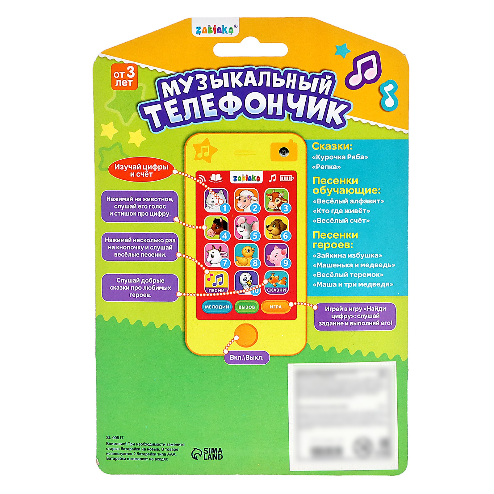 Игрушка Zabiaka - фото 7
