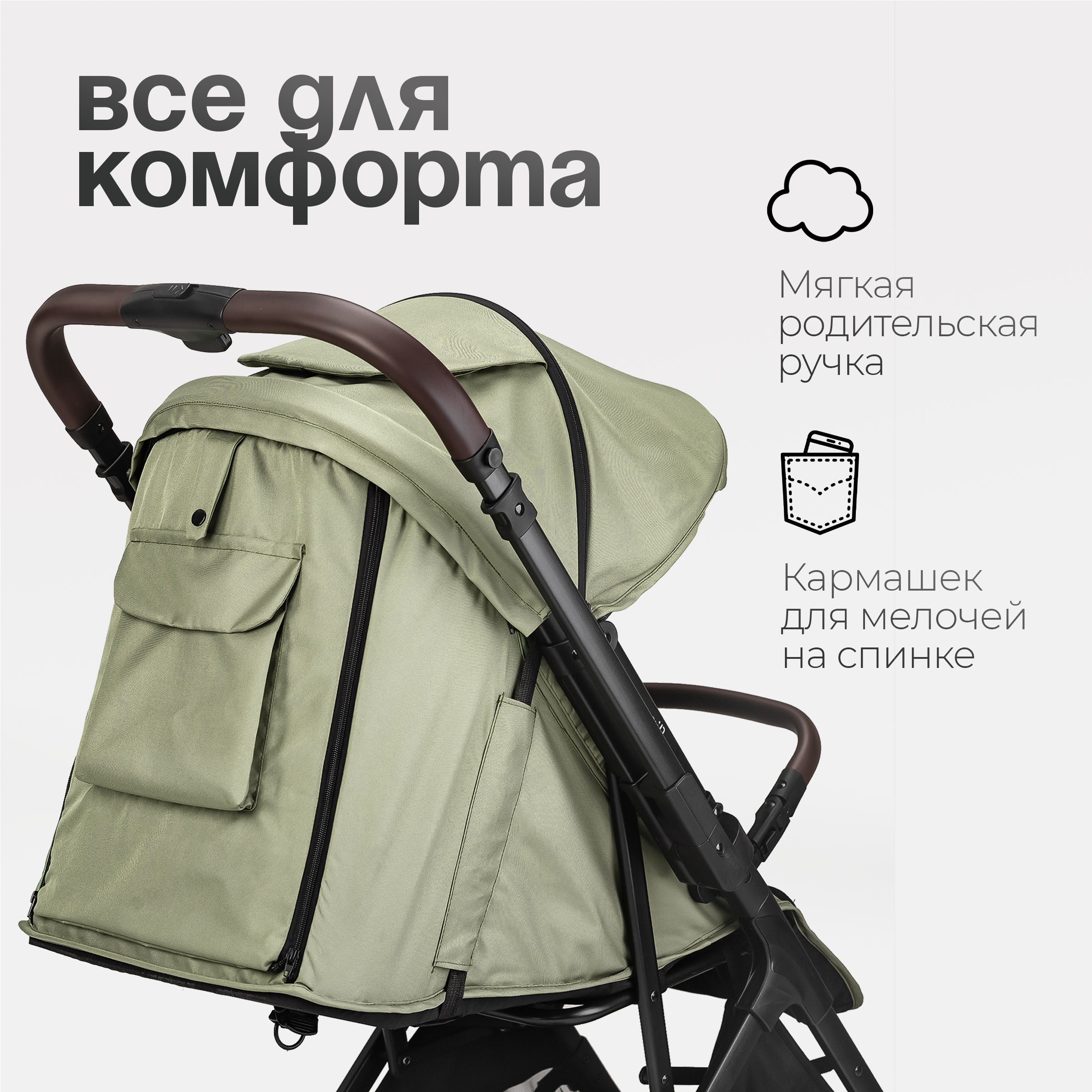 Коляска прогулочная Tomix Flip - фото 10