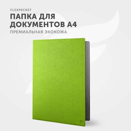 Папка с ручками Flexpocket А4