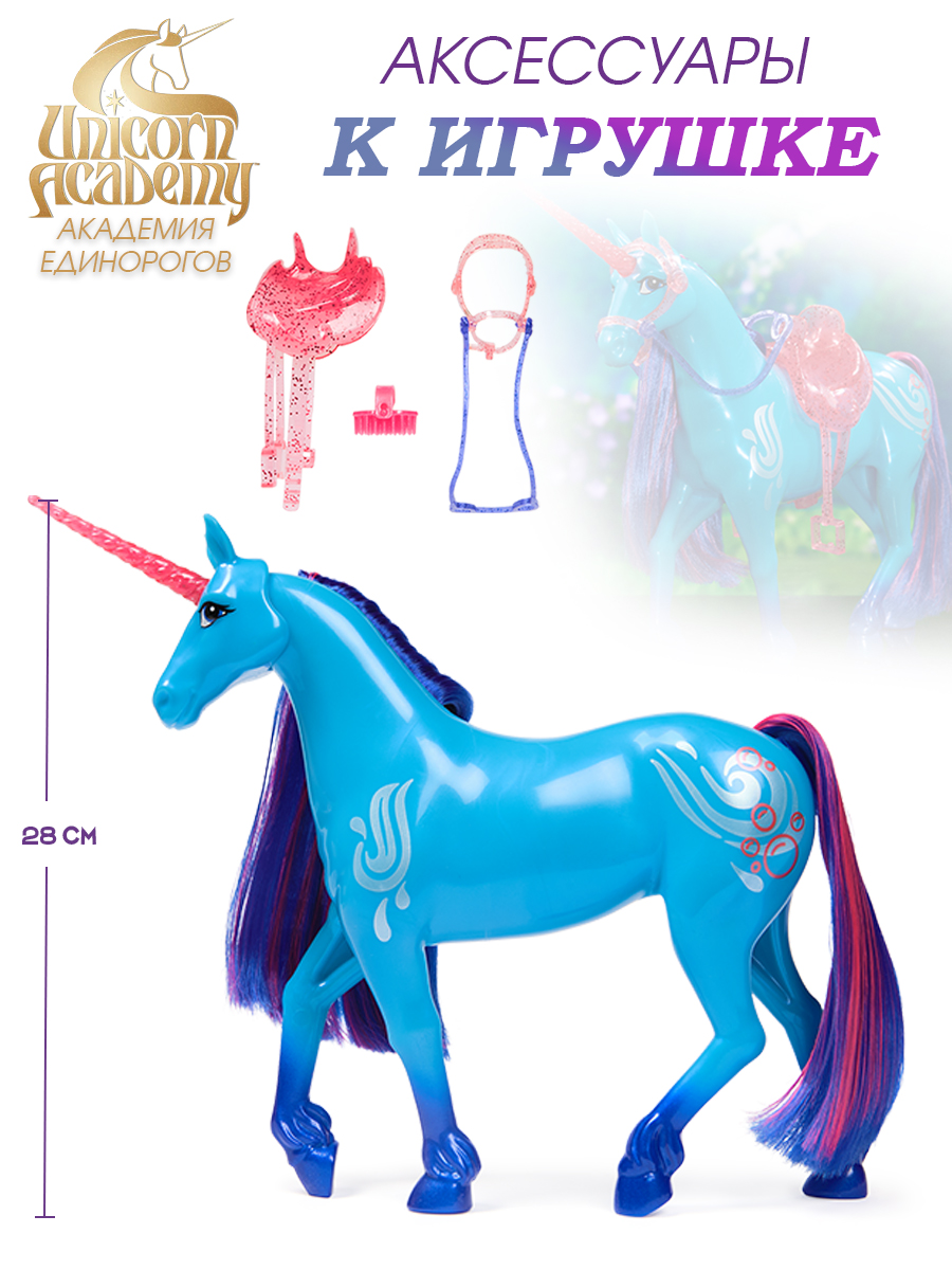 Фигурка UNICORN ACADEMY Единорог Родник и аксессуары - фото 4
