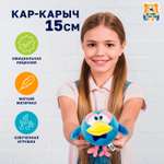 Мягкая игрушка Мульти Пульти Кар Карыч