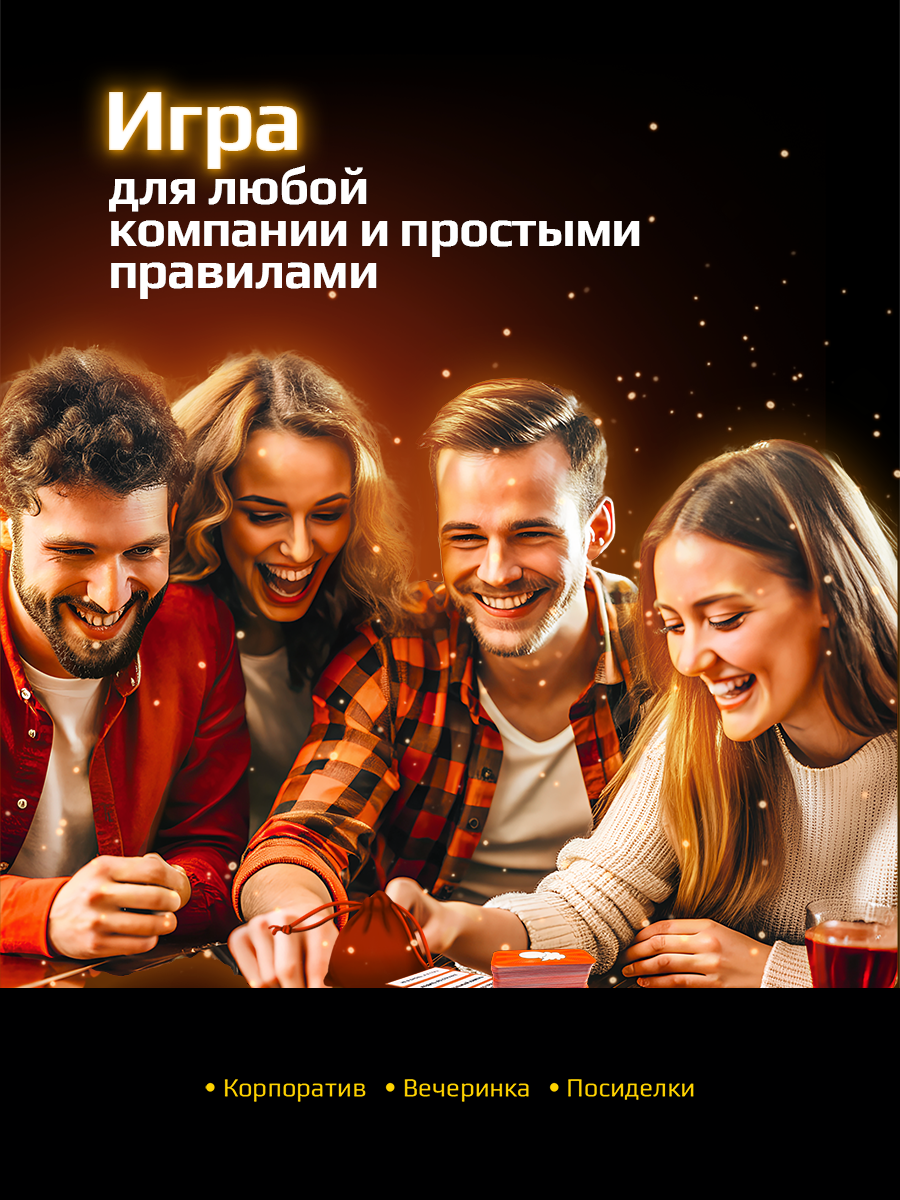 Настольная игра Потолкуем? - фото 2