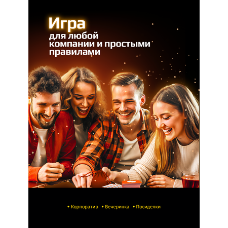 Настольная игра Потолкуем?