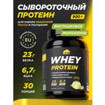 Протеин Whey Prime Kraft 30 порций