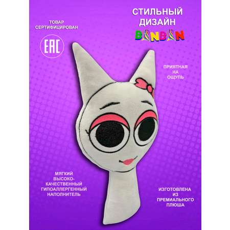 Игрушка мягкая NEVADA спрунки 30 см