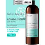 Кондиционер Ollin 1000 мл