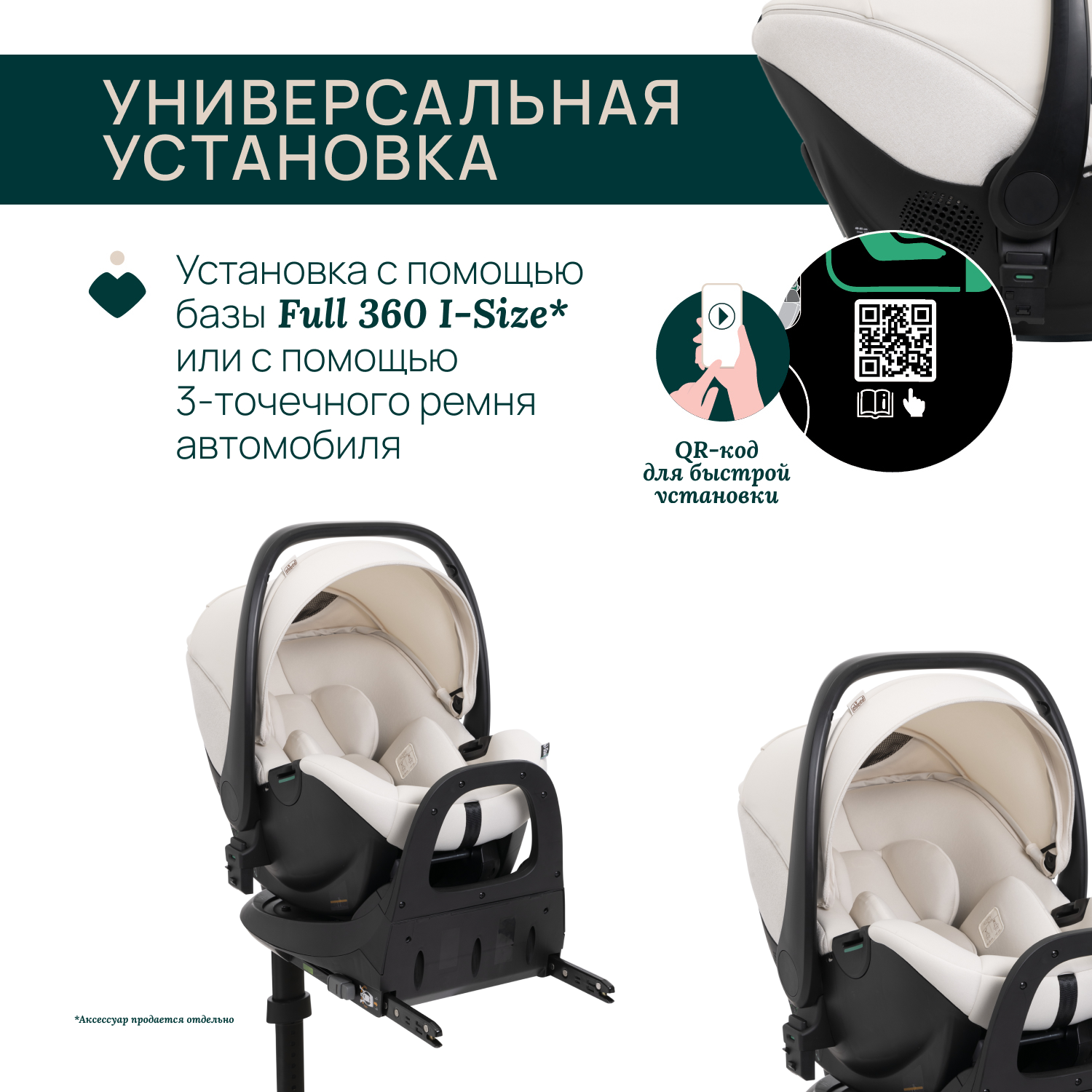 Автокресло Chicco 0 (0 -13 кг) бежевый - фото 7