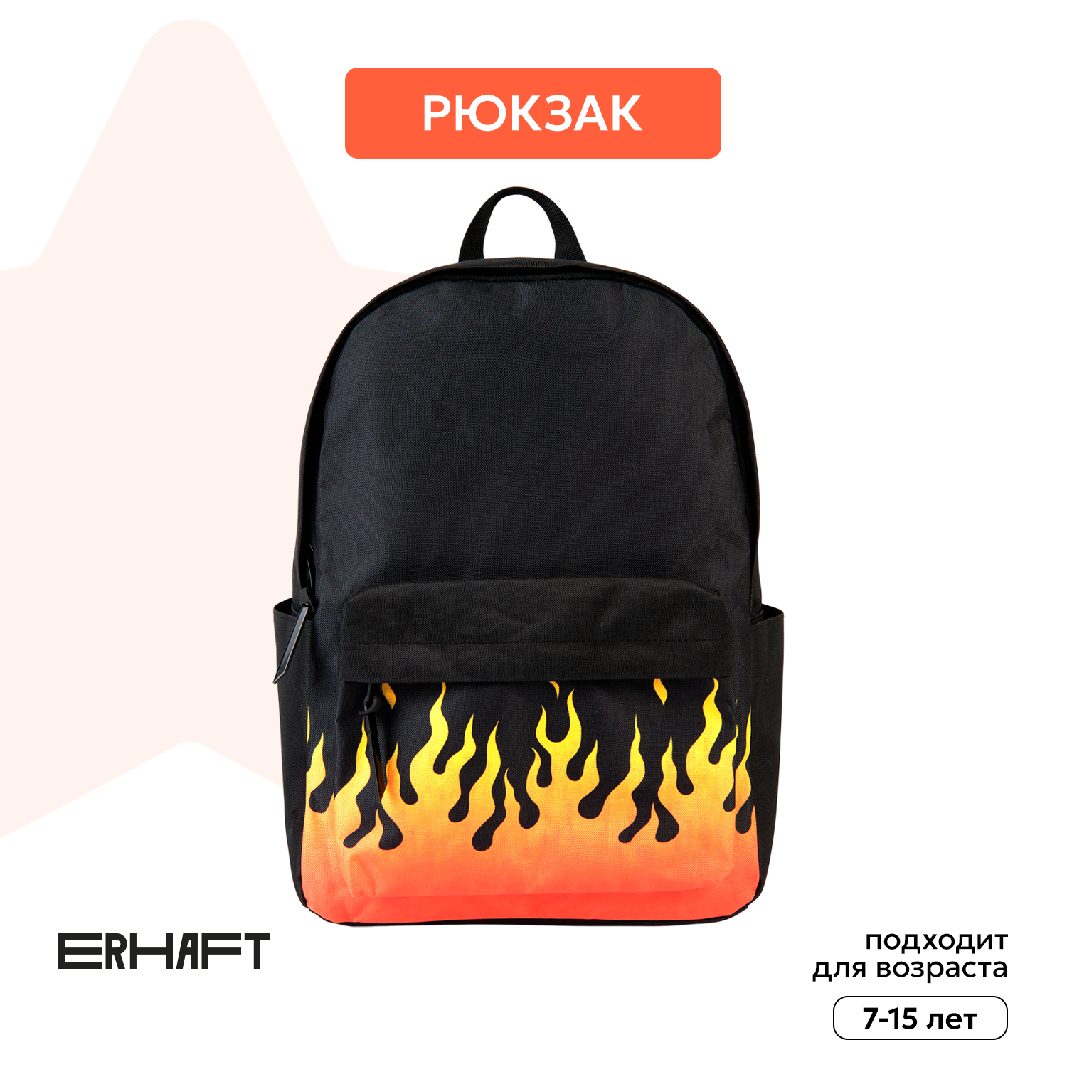 Рюкзак Erhaft Огонь - фото 4