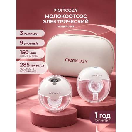 Молокоотсос электрический Momcozy M5 беспроводной 2 шт