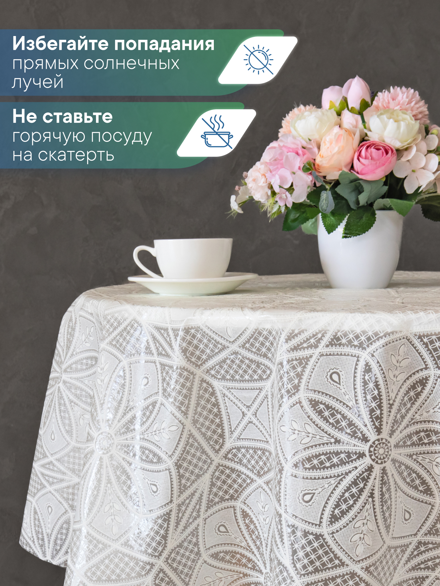 Скатерть круглая на стол VILINA Элегия d-128 см - фото 4