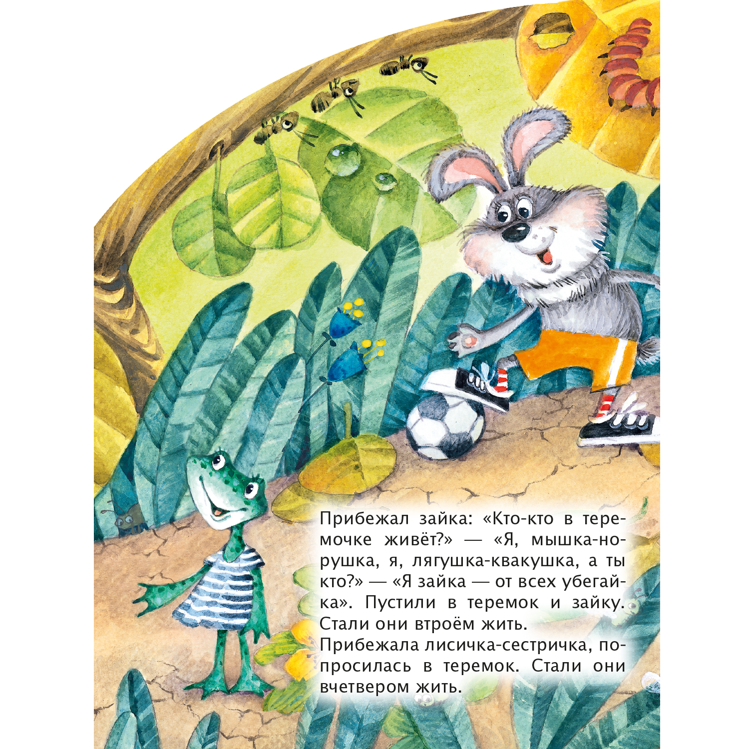 Книга книжки гармошки Теремок - фото 4