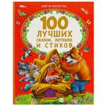 Книга УМка Мир волшебства