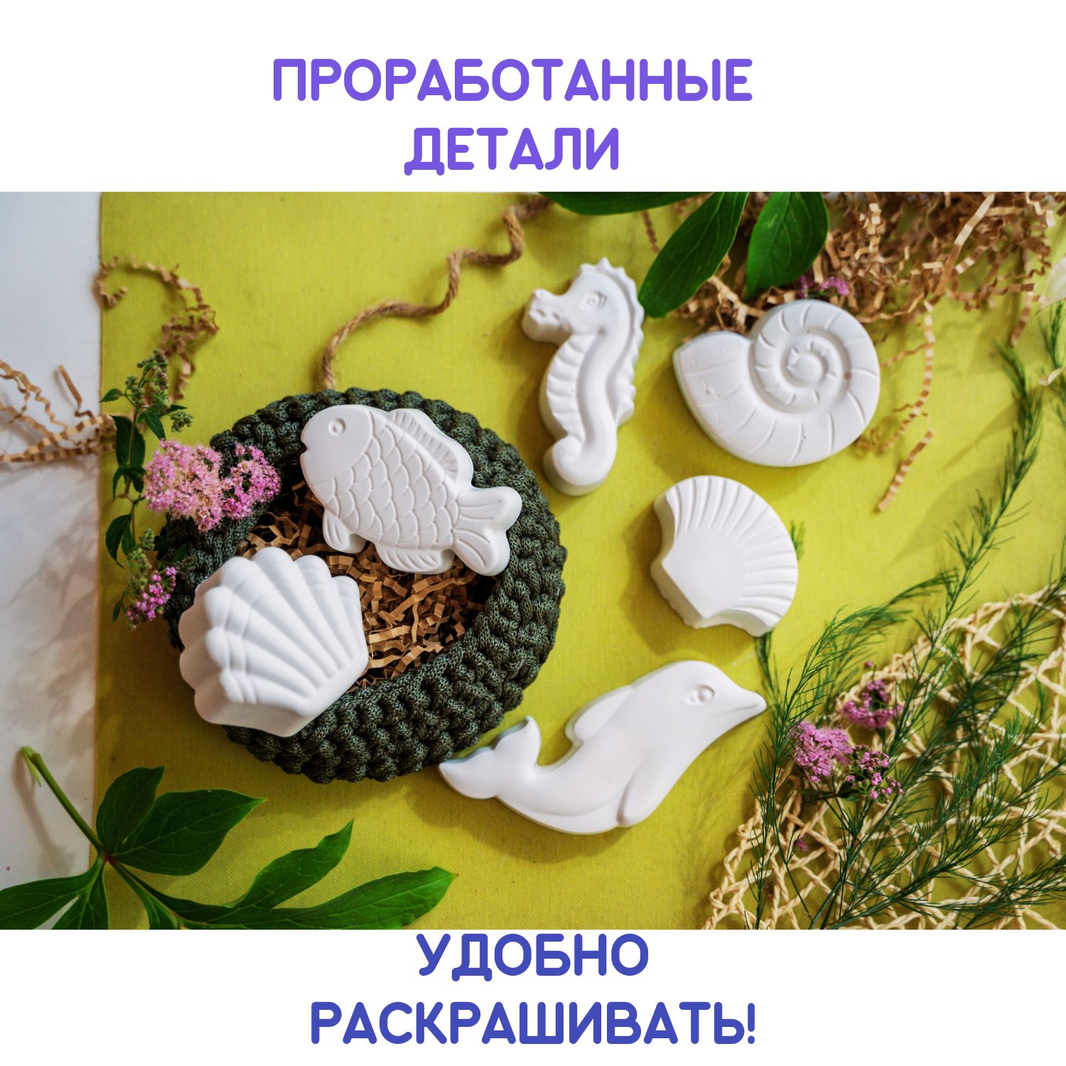 Набор для творчества Раскрась и подари Морские обитатели роспись красками - фото 6