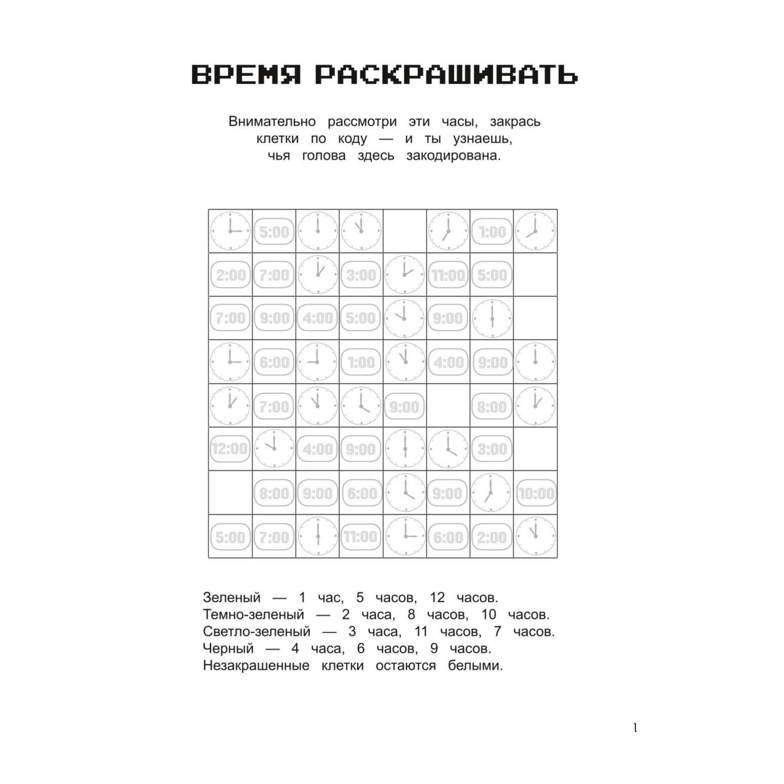Книга Эксмо Мегаквадратные игры для фанатов Майнкрафт - фото 2