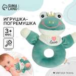 Игрушка Крошка Я погремушка