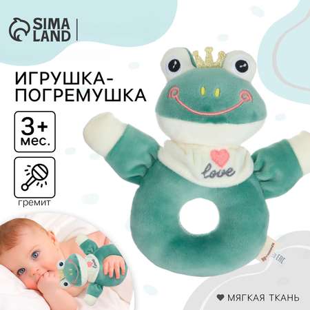 Игрушка Крошка Я погремушка