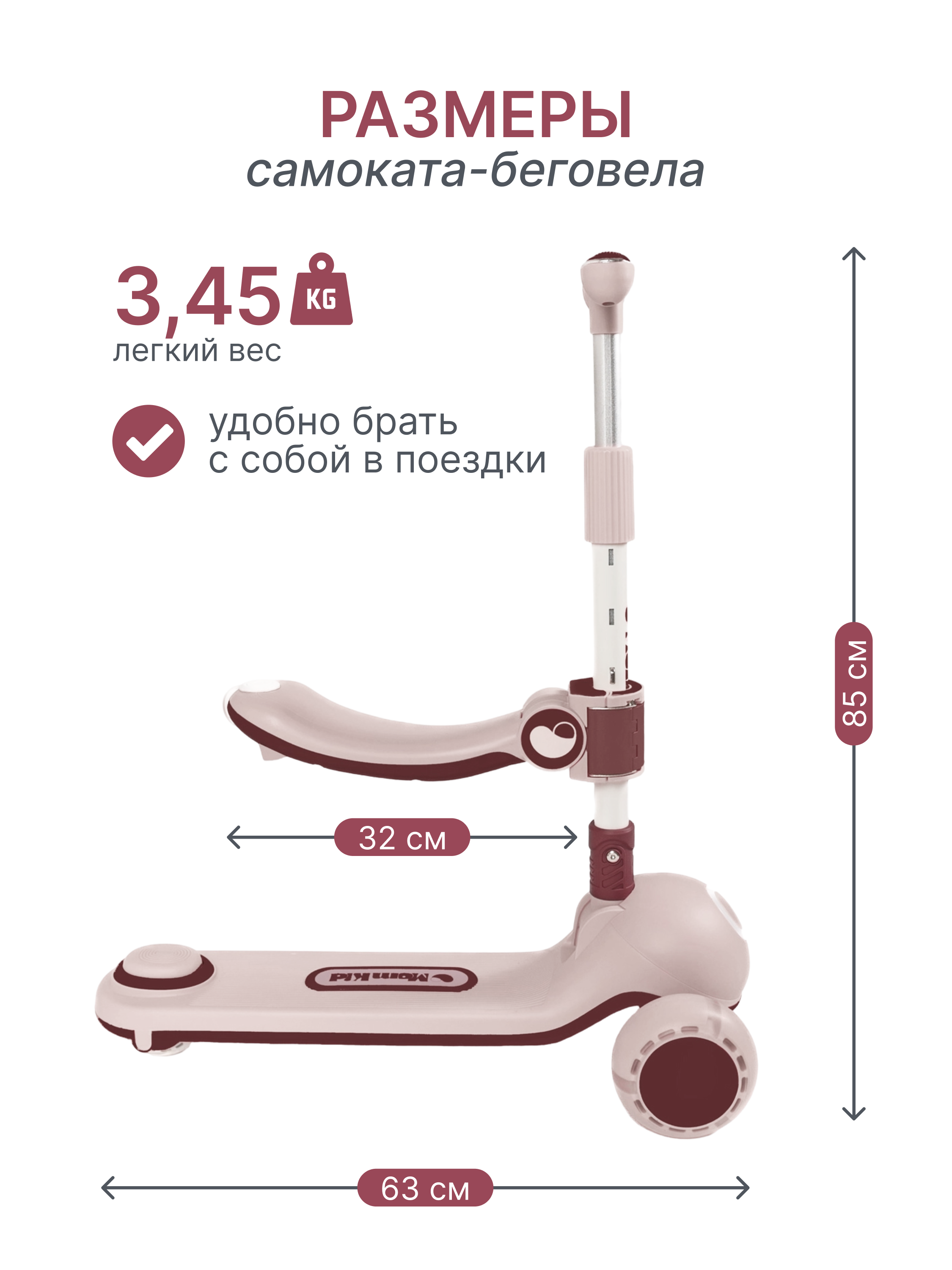 Самокат MomKid трехколесный - фото 6