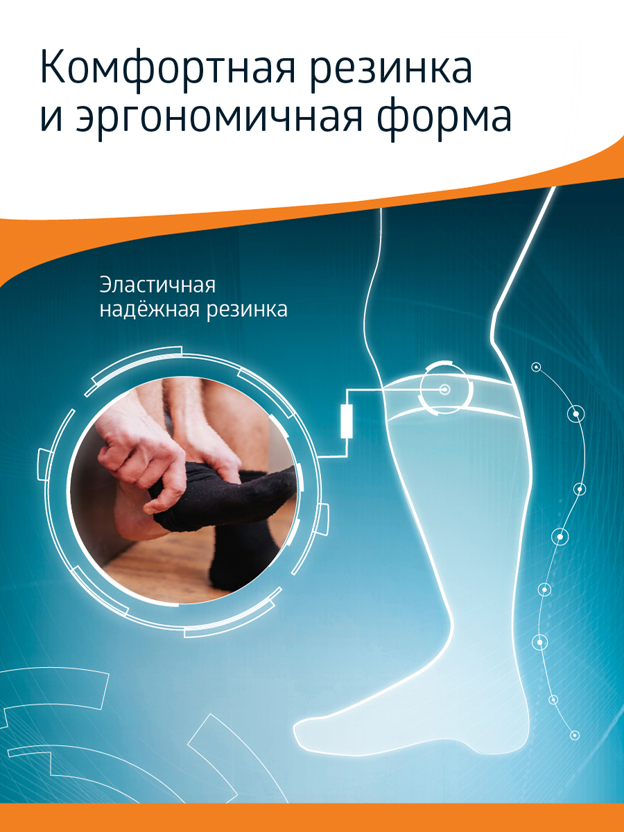 Компрессионные гольфы B.Well JW-127 - фото 6