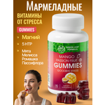 Мармеладные витамины от стресса Green Leaf Formula со вкусом манго маракуйя для нервной системы для сна успокоительное магний 5 НТР