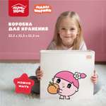 Коробка для хранения Abumba Малышарики