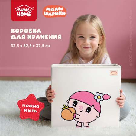 Коробка для хранения Abumba Малышарики