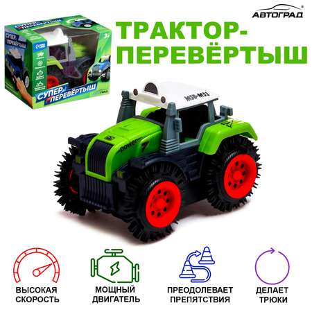 Трактор Автоград в ассортименте