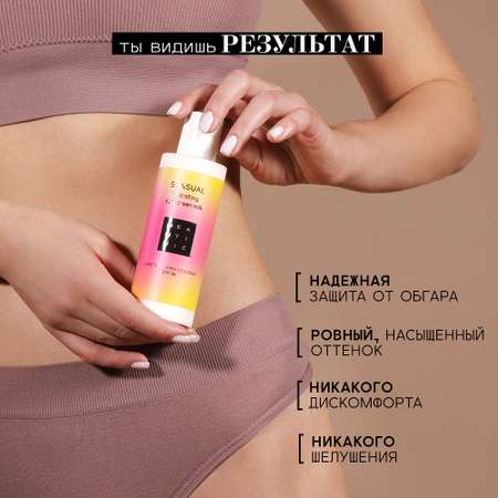 Солнцезащитный крем BEAUTIFIC SUNSUAL SPF 30 для тела с маслом Ши и Кокоса 150 мл