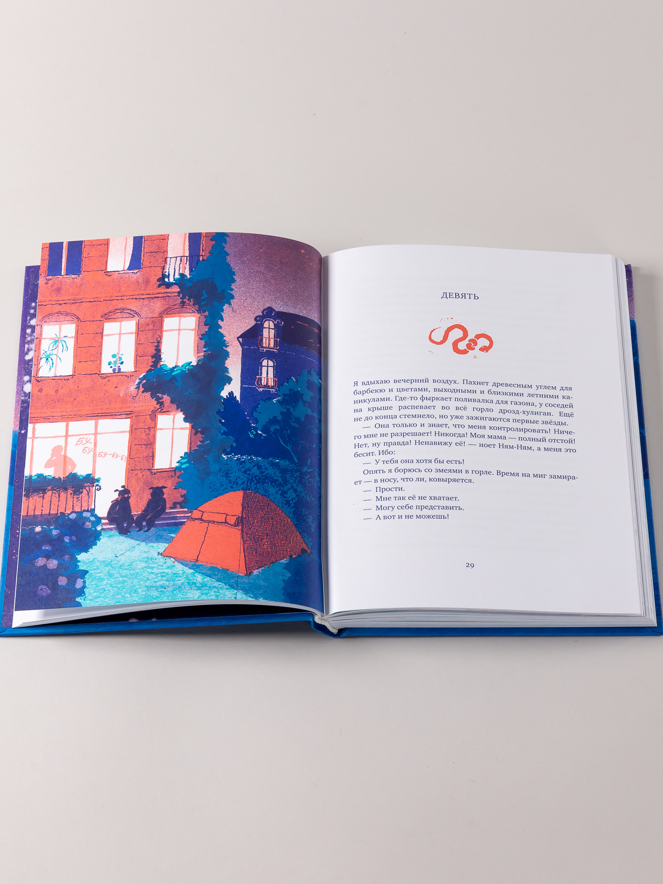 Книга Альпина. Дети К небесам - фото 6