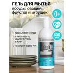 Средство для мытья посуды Brand For My Son 500 мл
