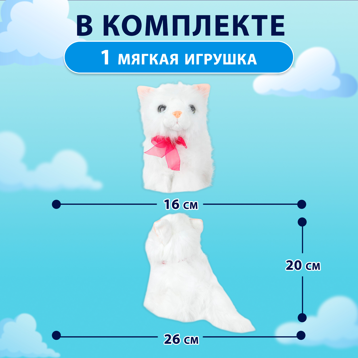 Мягкая игрушка Мульти Пульти котик Кошечка - фото 2