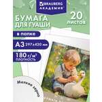 Художественная бумага Brauberg