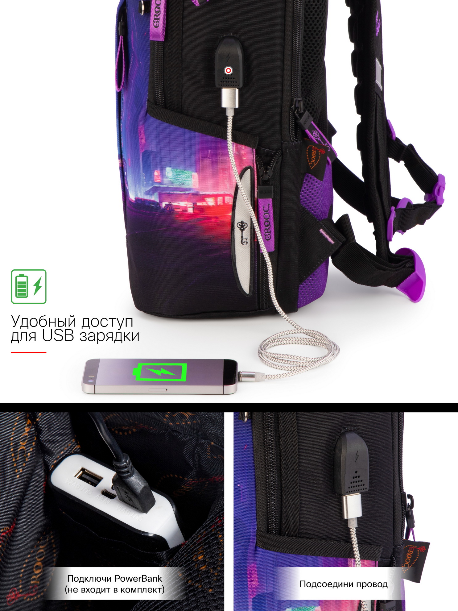 Рюкзак GROOC - фото 17