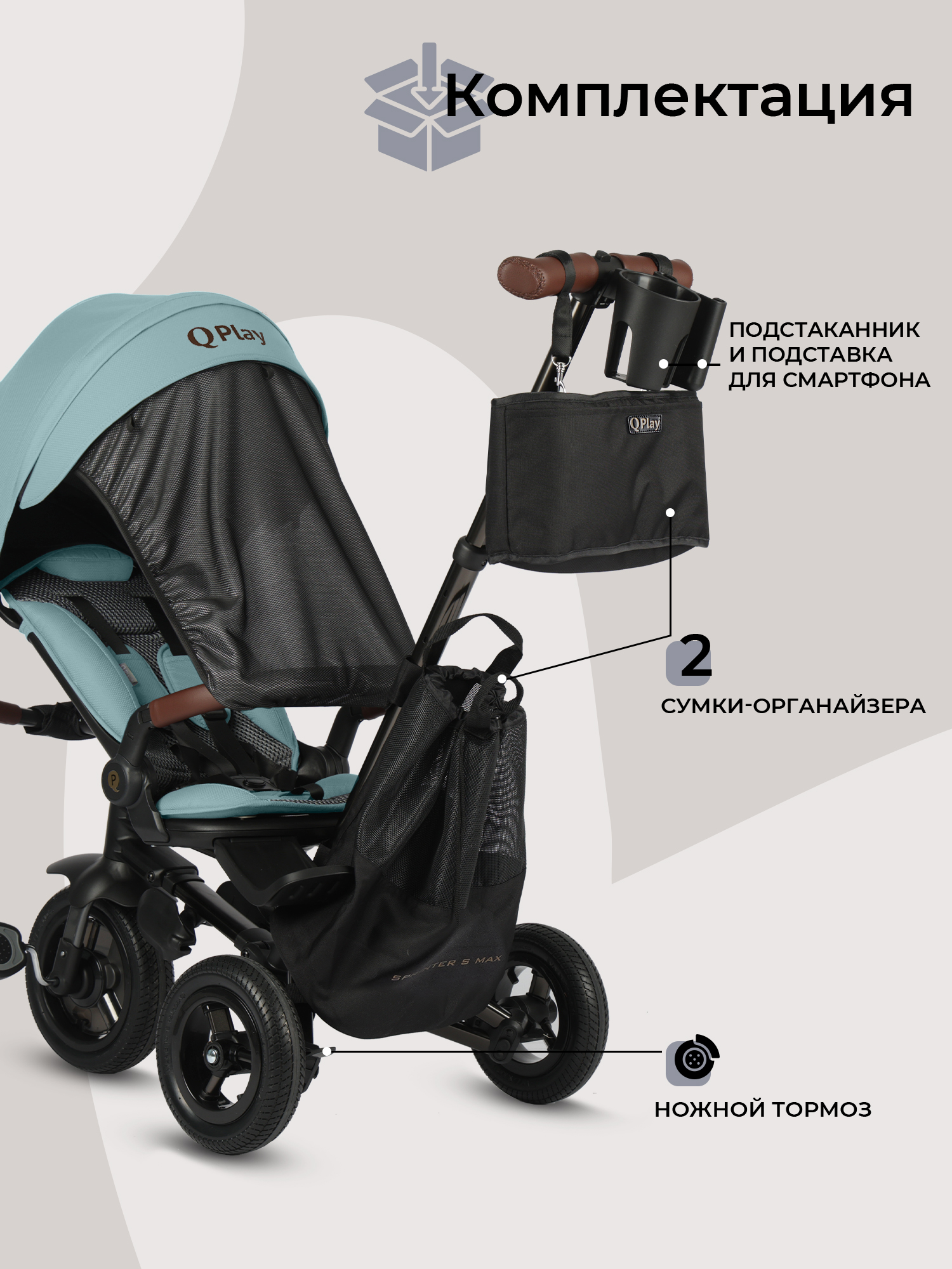 Трехколесный велосипед QPLAY - фото 7