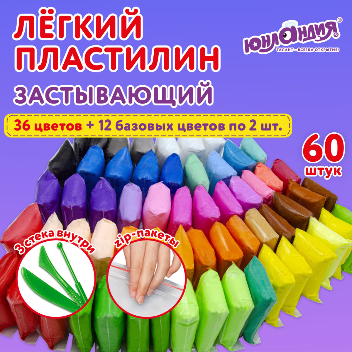 Пластилин Юнландия 60 цв. - фото 1