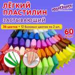 Пластилин Юнландия 60 цв.
