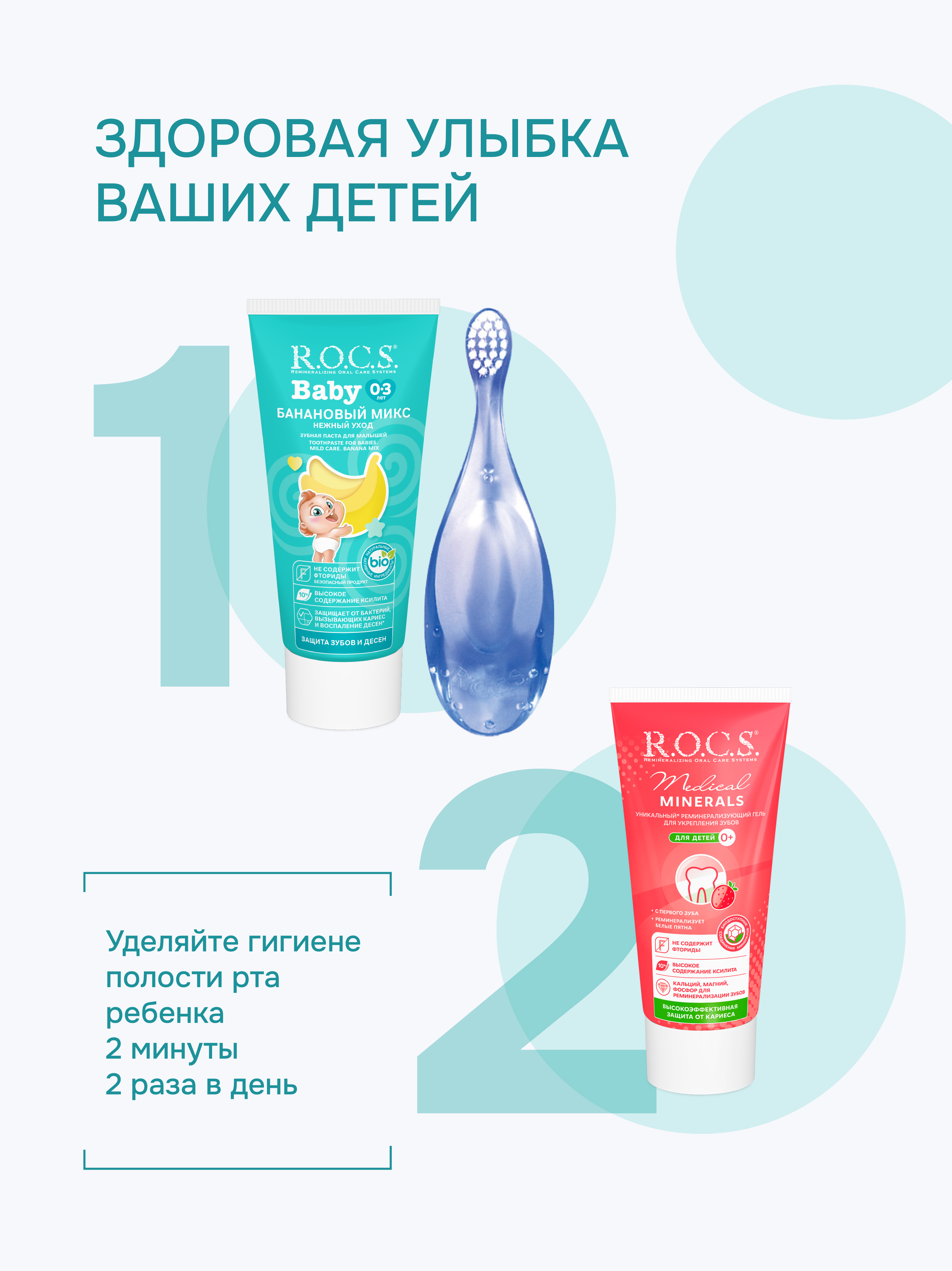 Зубная паста R.O.C.S. без фтора Банановый микс - фото 7