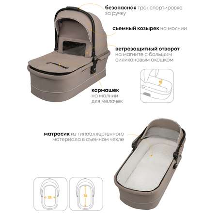 Коляска 3в1 JOVOLA Pepper с автолюлькой бежевый