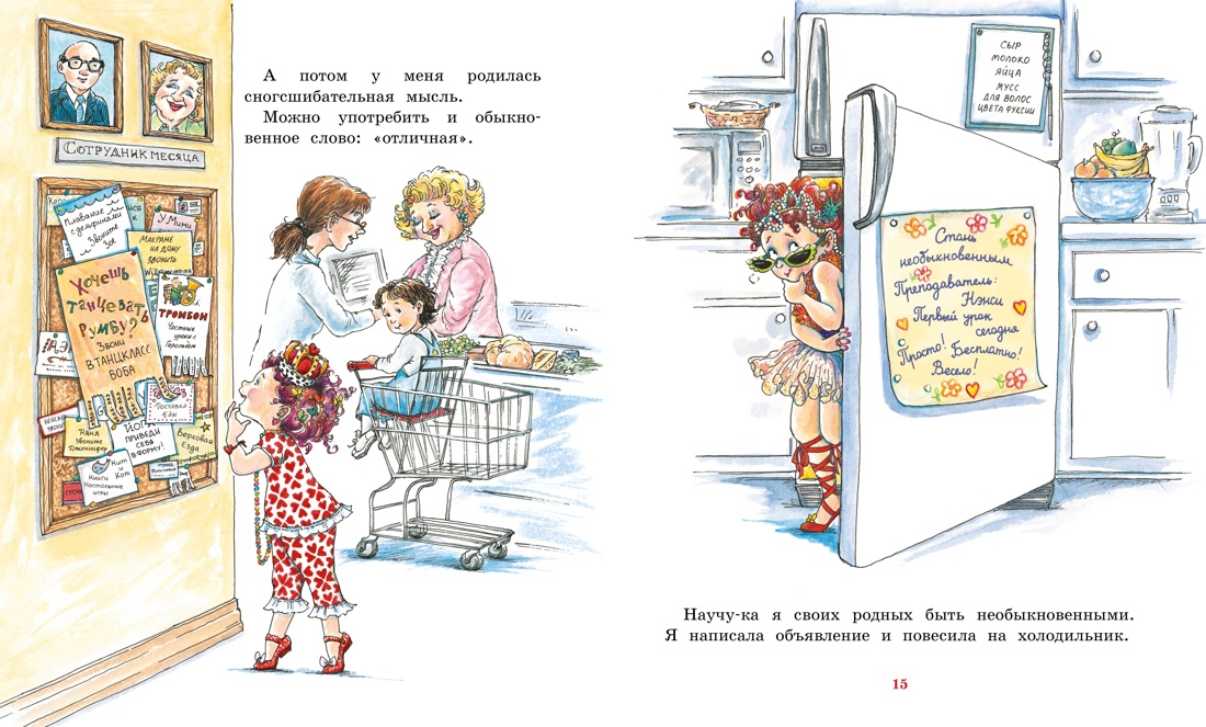 Книга Махаон Настоящая модница Фэнси Нэнси. Комплект из 2-х книг - фото 13