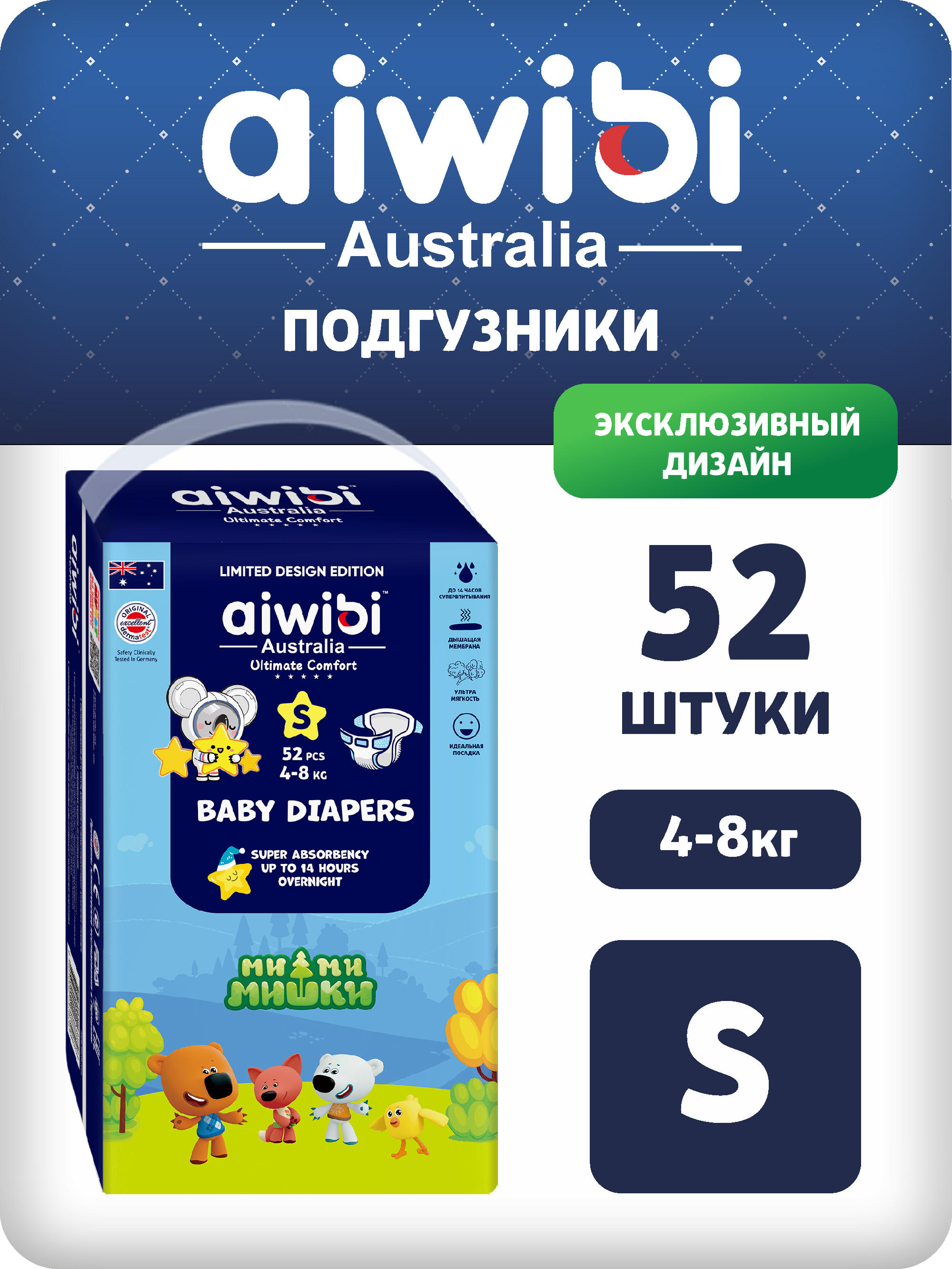 Подгузники AIWIBI 52 шт. - фото 1