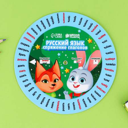 Карточки Школа Талантов Спряжение глаголов