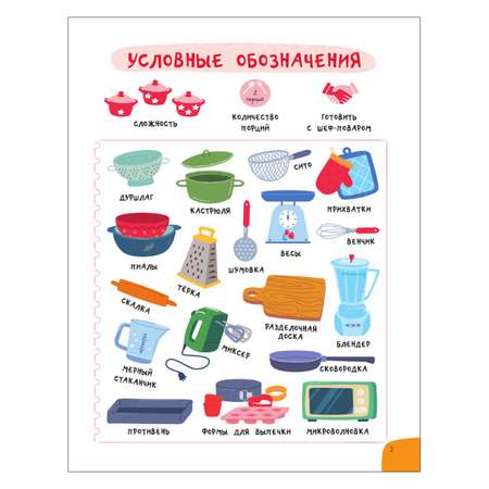 Книга Готовлю сам без мамы